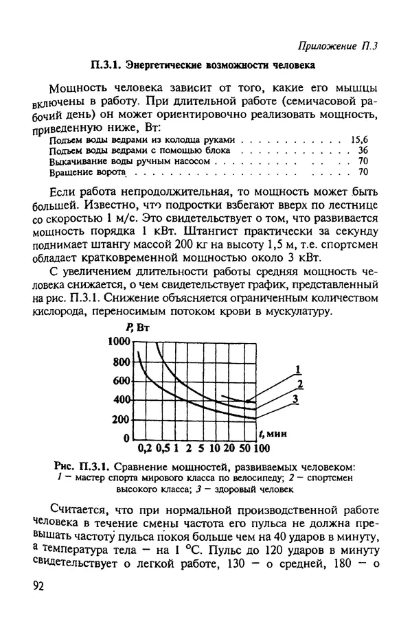 Александр Иванов - Конструируем машины. Шаг за шагом. В 2-х частях. Ч. 1; Шаги 1...9 - Страница № 92