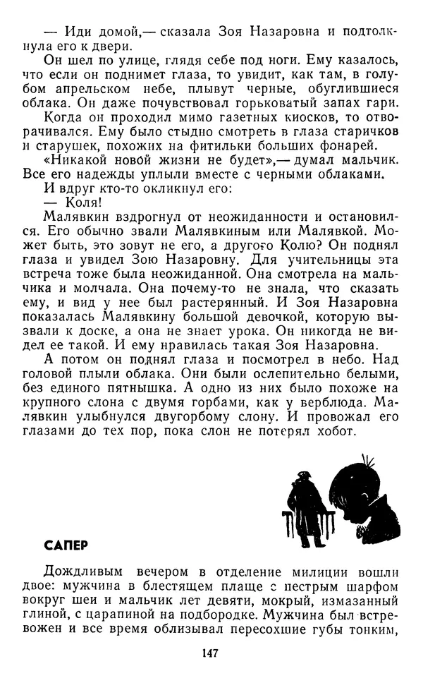 Юрий Яковлев - Багульник - Страница № 149