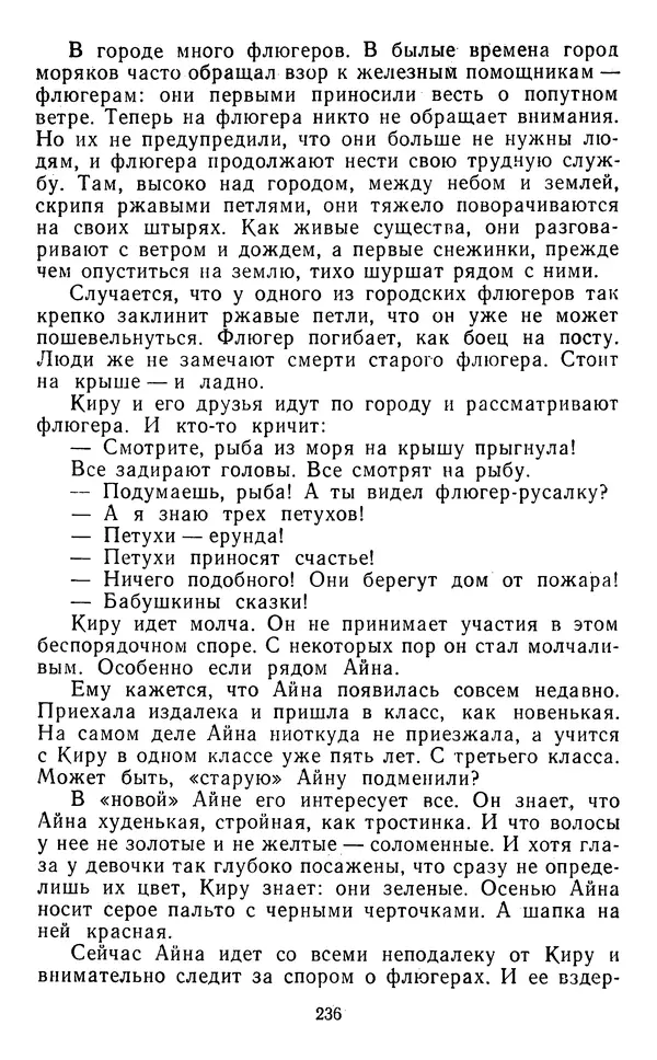Юрий Яковлев - Багульник - Страница № 238