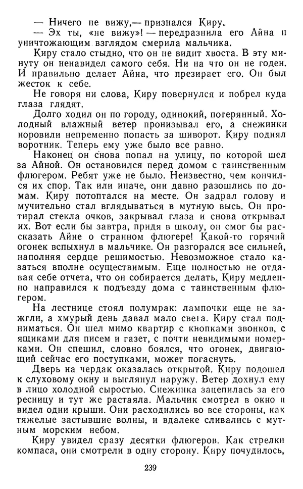 Юрий Яковлев - Багульник - Страница № 241