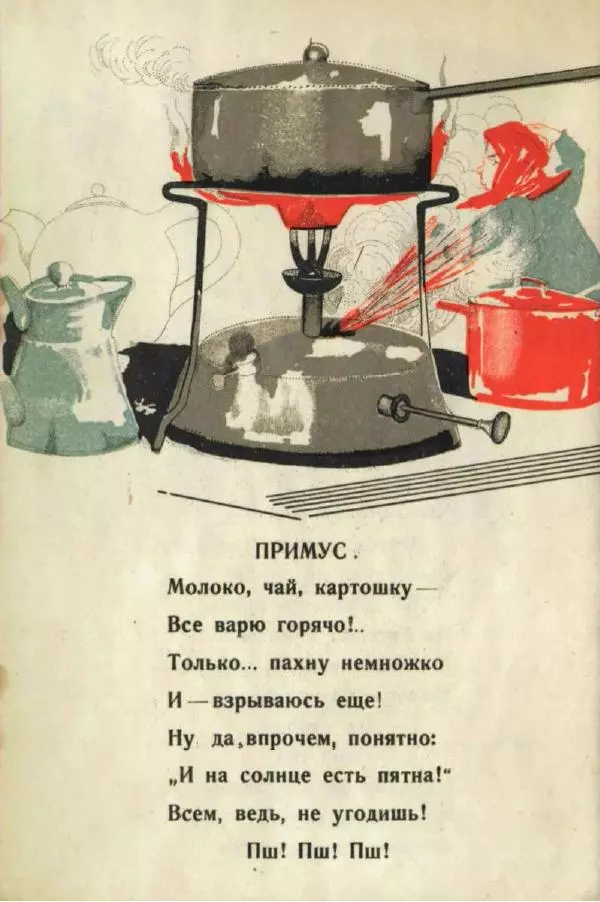 Николай Агнивцев - Твои машинные друзья - Страница № 5