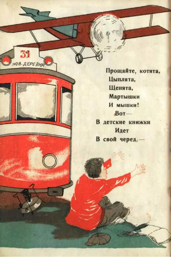 Николай Агнивцев - Твои машинные друзья - Страница № 10