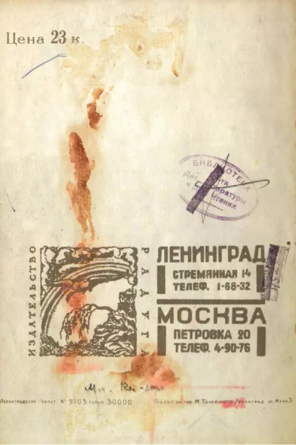 Николай Агнивцев - Твои машинные друзья - Страница № 12