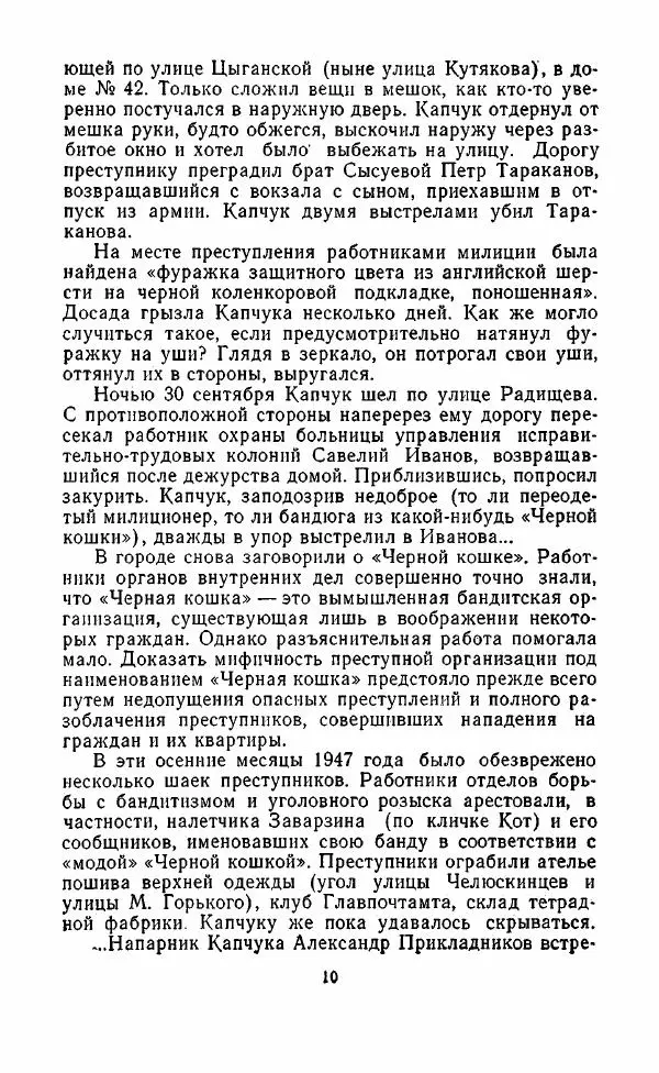 Виктор Бомонин - 02 слушает... - Страница № 11