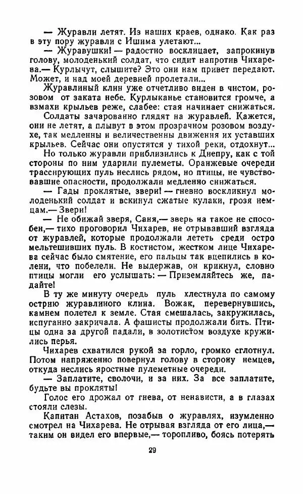 Виктор Бомонин - 02 слушает... - Страница № 30