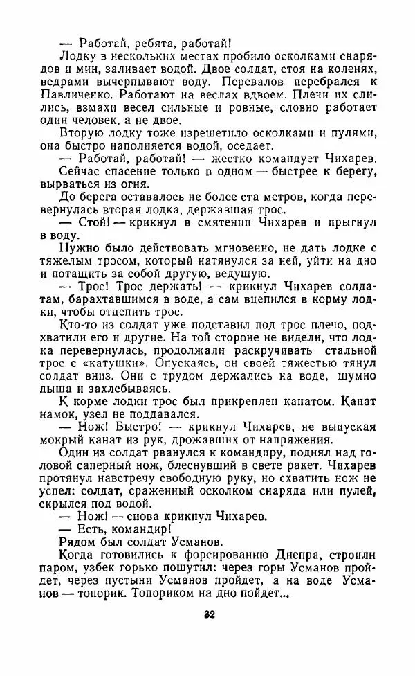 Виктор Бомонин - 02 слушает... - Страница № 33