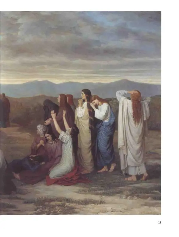 Елена Матвеева - История русской живописи. Том 5. 60-е годы XIX века - Страница № 94