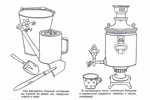 Е. Чернышова - Натюрморты - Страница № 7
