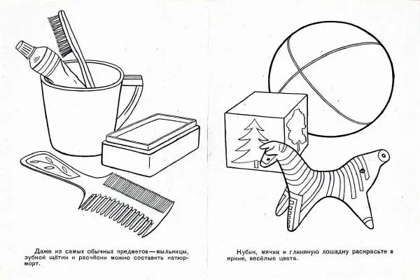 Е. Чернышова - Натюрморты - Страница № 9