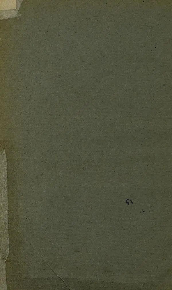 Сборник Статей - Старая Москва. Статьи по истории Москвы в XVII-XIX вв. Сборник 1 - Страница № 6