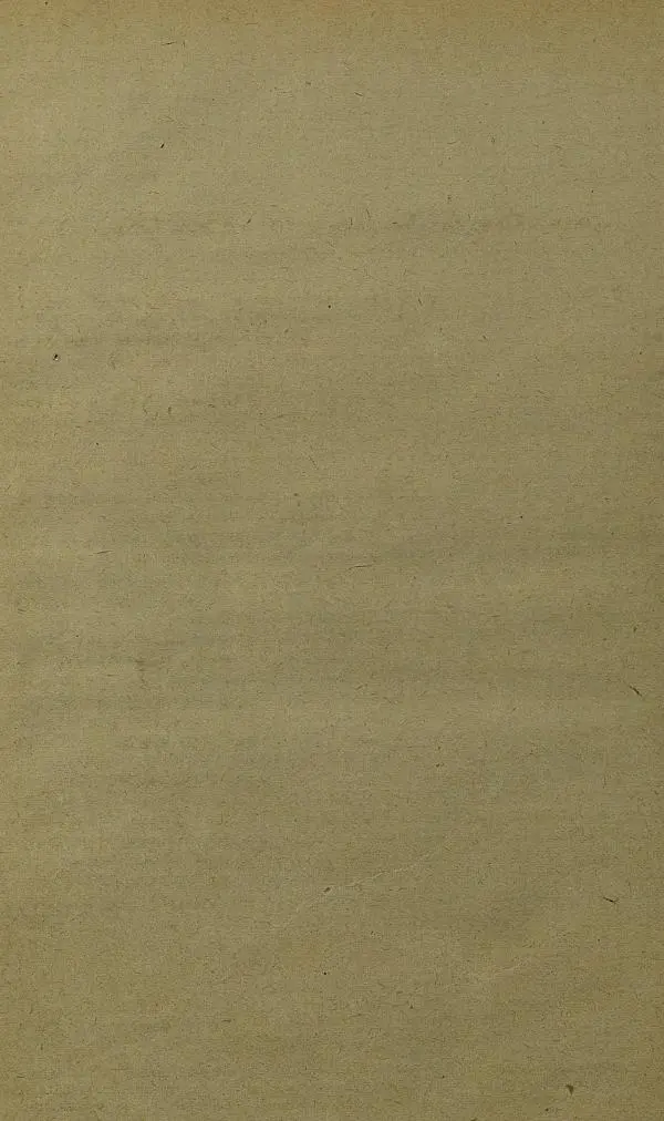 Сборник Статей - Старая Москва. Статьи по истории Москвы в XVII-XIX вв. Сборник 1 - Страница № 100