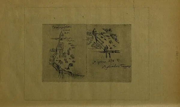 Сборник Статей - Старая Москва. Статьи по истории Москвы в XVII-XIX вв. Сборник 1 - Страница № 160