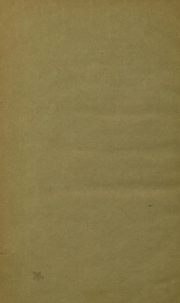 Сборник Статей - Старая Москва. Статьи по истории Москвы в XVII-XIX вв. Сборник 1 - Страница № 190