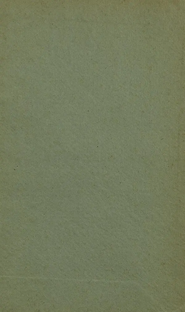 Сборник Статей - Старая Москва. Статьи по истории Москвы в XVII-XIX вв. Сборник 1 - Страница № 195