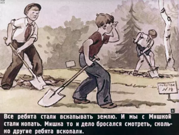 Николай Носов - Огородники - Страница № 9