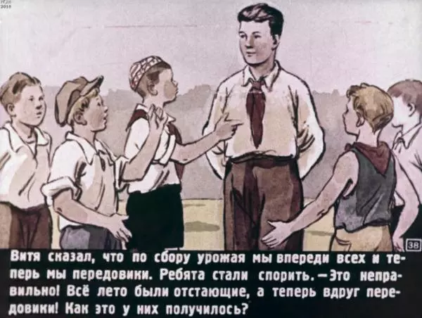 Николай Носов - Огородники - Страница № 39