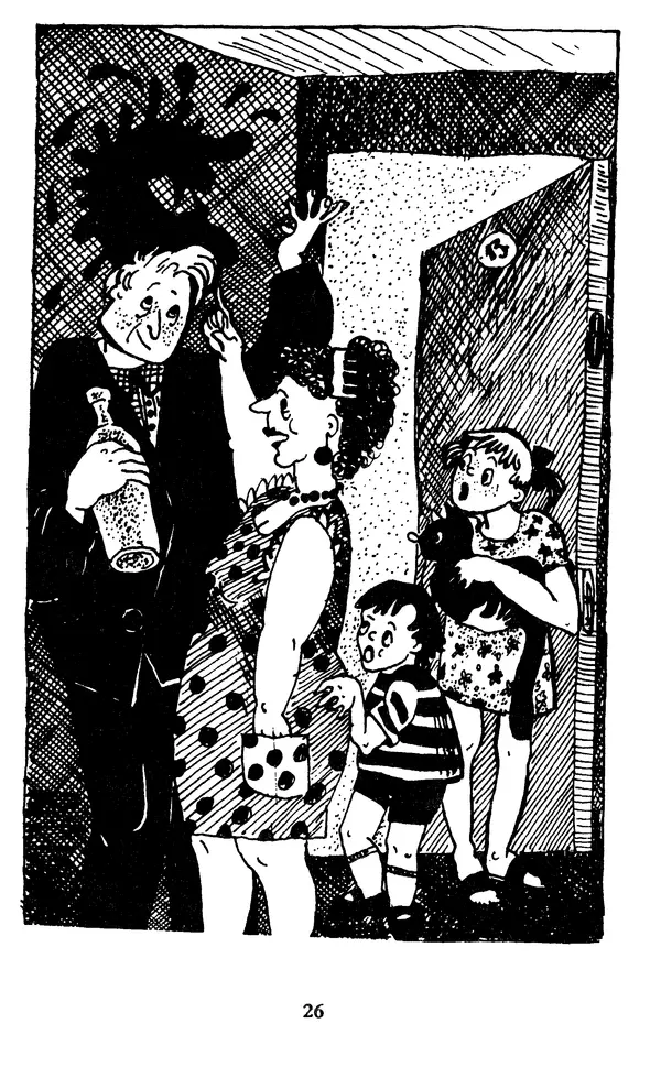 Эдуард Успенский - Красная рука, черная простыня, зеленые пальцы. Жуткий детский фольклор - Страница № 26 Эдуард Успенский - Красная рука, черная простыня, зеленые пальцы. Жуткий детский фольклор - Страница № 26