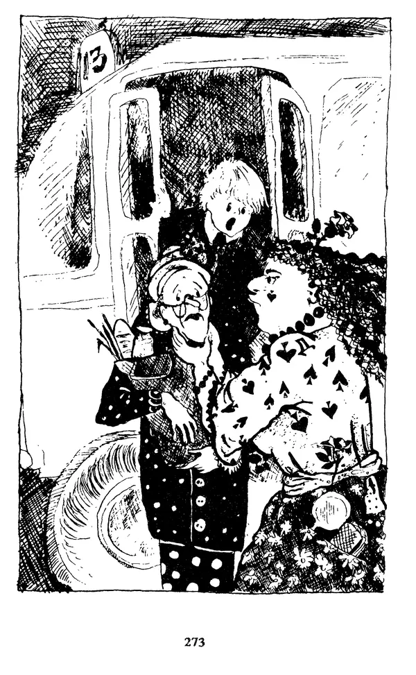 Эдуард Успенский - Красная рука, черная простыня, зеленые пальцы. Жуткий детский фольклор - Страница № 272 Эдуард Успенский - Красная рука, черная простыня, зеленые пальцы. Жуткий детский фольклор - Страница № 272