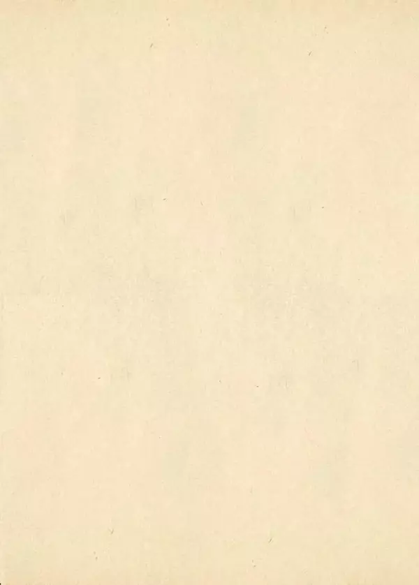 Джанни Родари - Поезд стихов. Из зарубежной поэзии для детей - Страница № 261