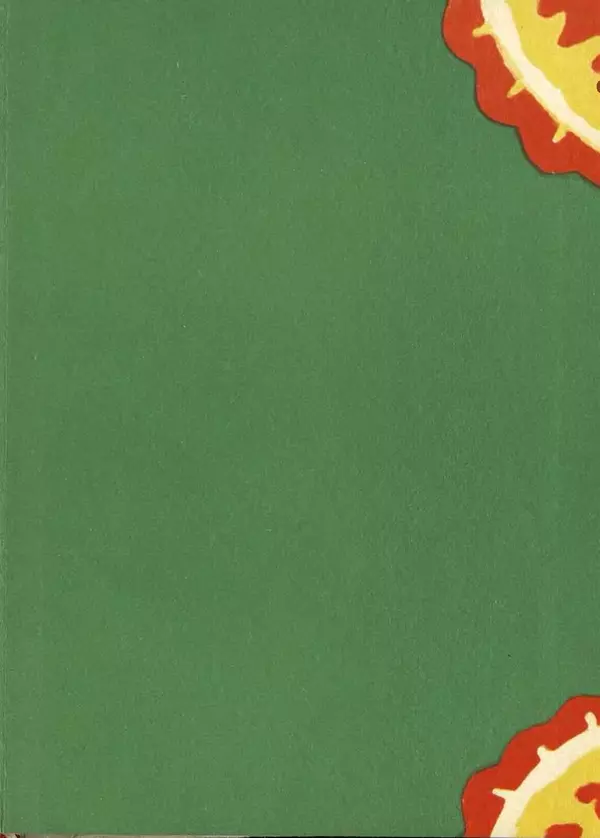 Джанни Родари - Поезд стихов. Из зарубежной поэзии для детей - Страница № 3