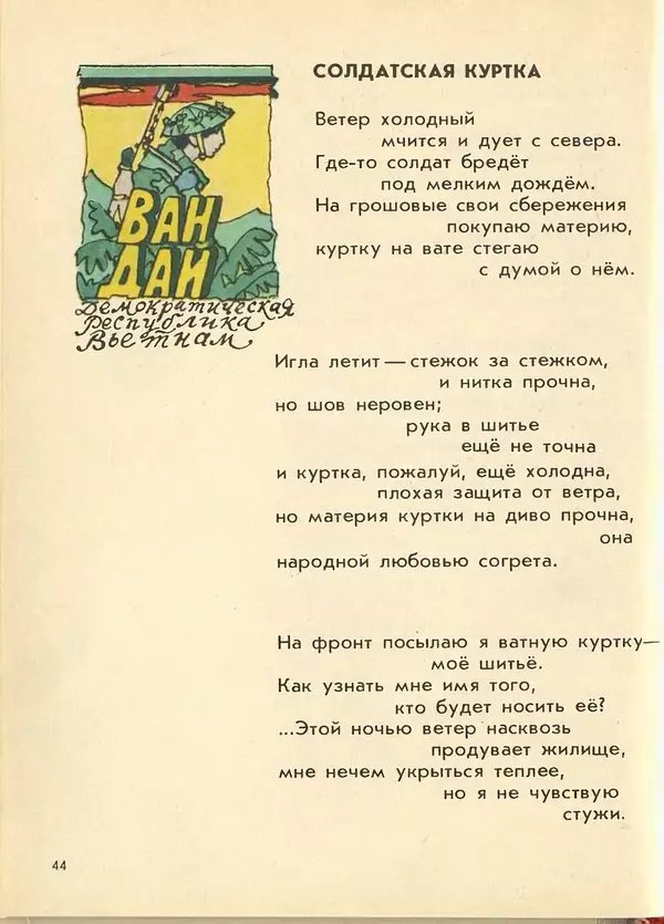 Джанни Родари - Поезд стихов. Из зарубежной поэзии для детей - Страница № 48