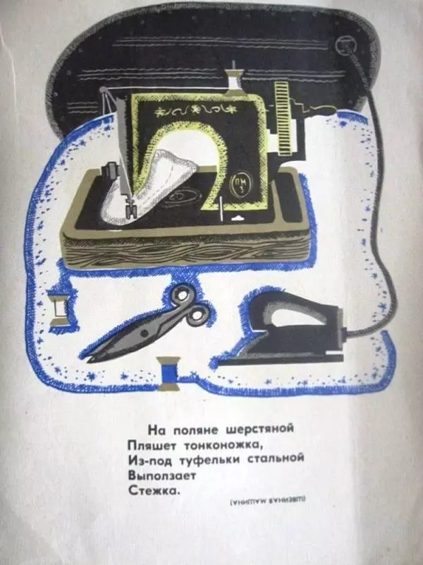 Тимофей Белозеров - Орешки : Загадки - Страница № 9