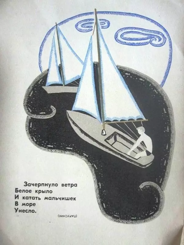 Тимофей Белозеров - Орешки : Загадки - Страница № 15