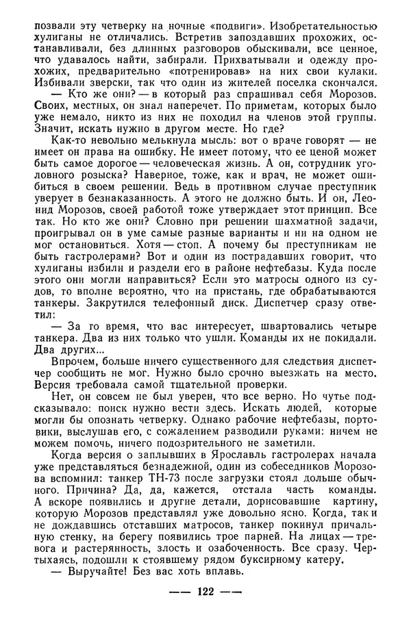  Коллектив авторов - 02 принимает решение - Страница № 124