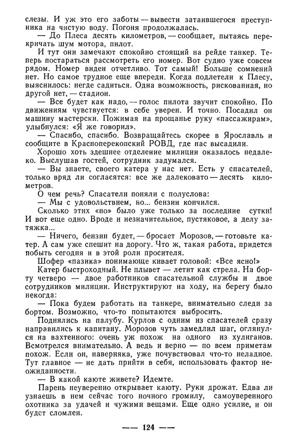  Коллектив авторов - 02 принимает решение - Страница № 126