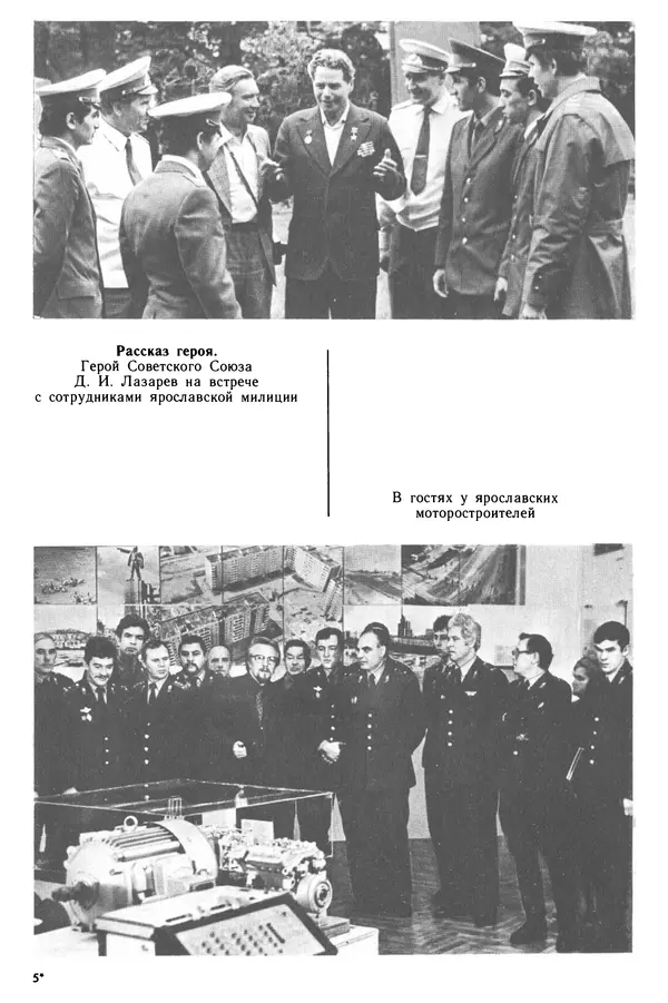  Коллектив авторов - 02 принимает решение - Страница № 133