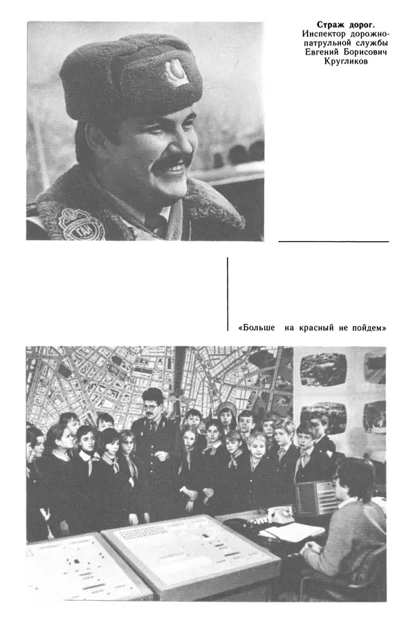  Коллектив авторов - 02 принимает решение - Страница № 143