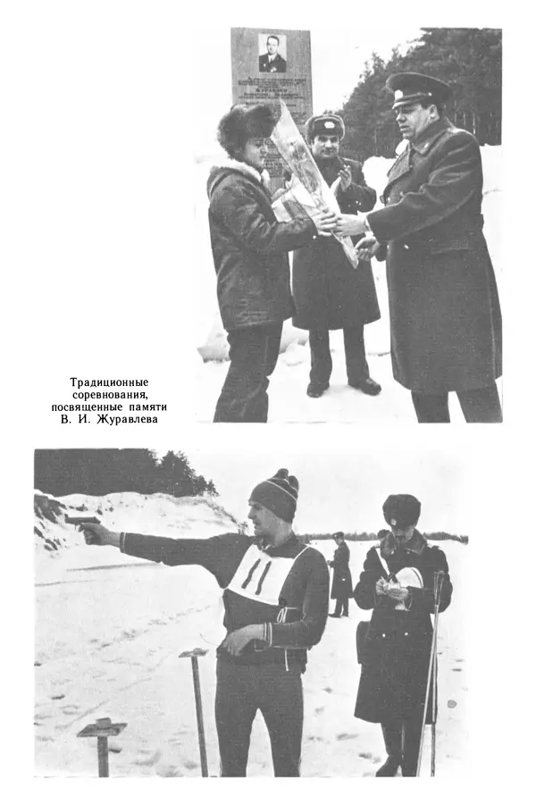  Коллектив авторов - 02 принимает решение - Страница № 146