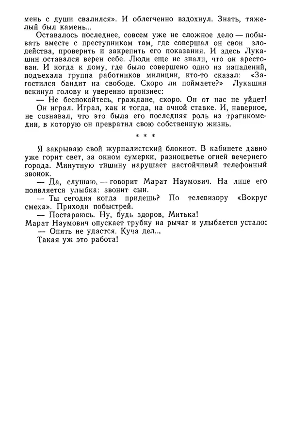  Коллектив авторов - 02 принимает решение - Страница № 151