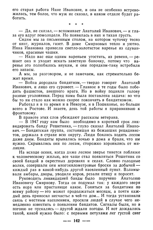  Коллектив авторов - 02 принимает решение - Страница № 160