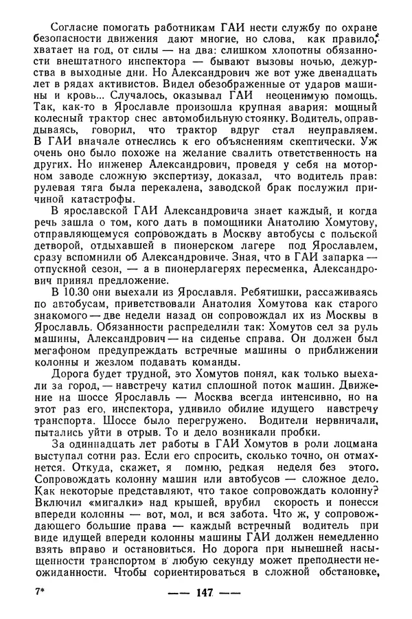  Коллектив авторов - 02 принимает решение - Страница № 165