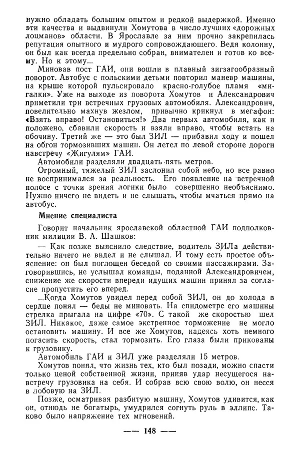  Коллектив авторов - 02 принимает решение - Страница № 166