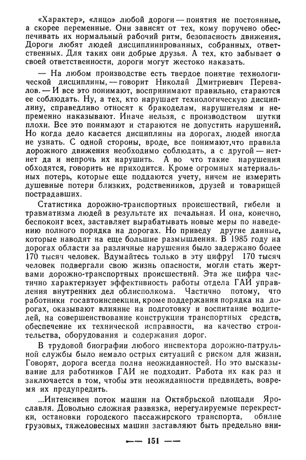  Коллектив авторов - 02 принимает решение - Страница № 169