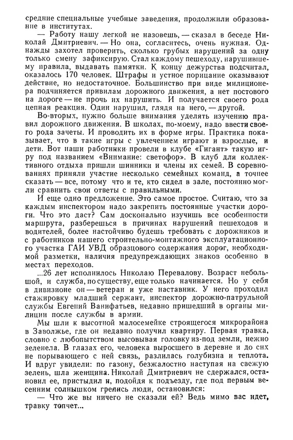  Коллектив авторов - 02 принимает решение - Страница № 175