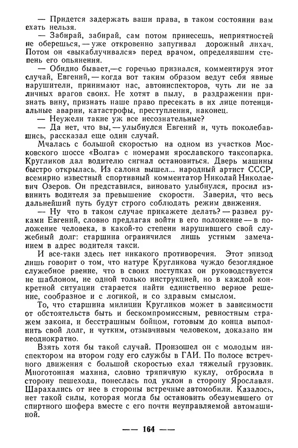  Коллектив авторов - 02 принимает решение - Страница № 182