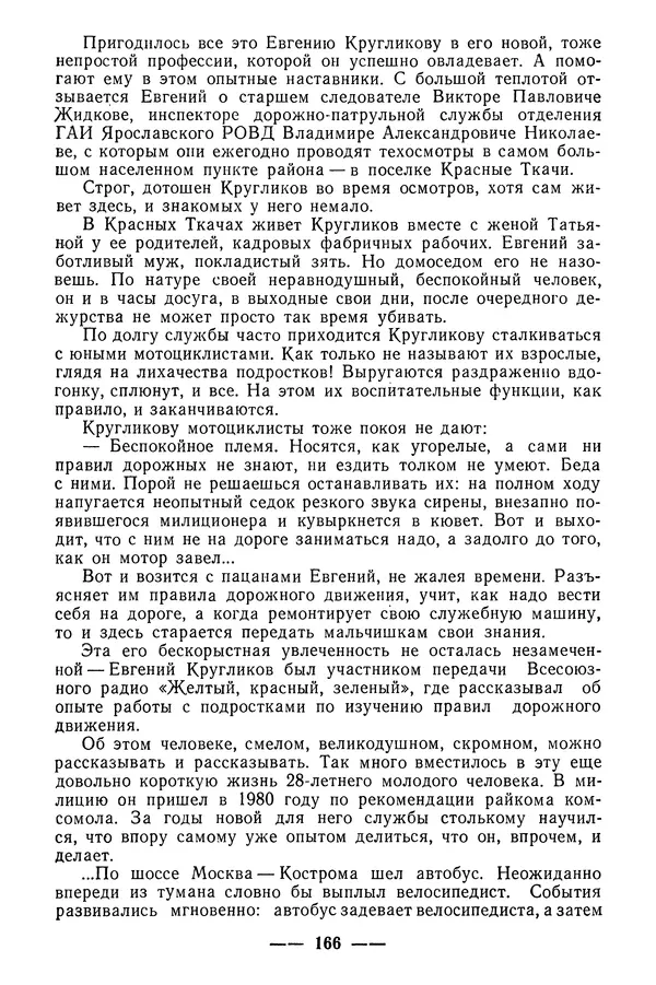  Коллектив авторов - 02 принимает решение - Страница № 184