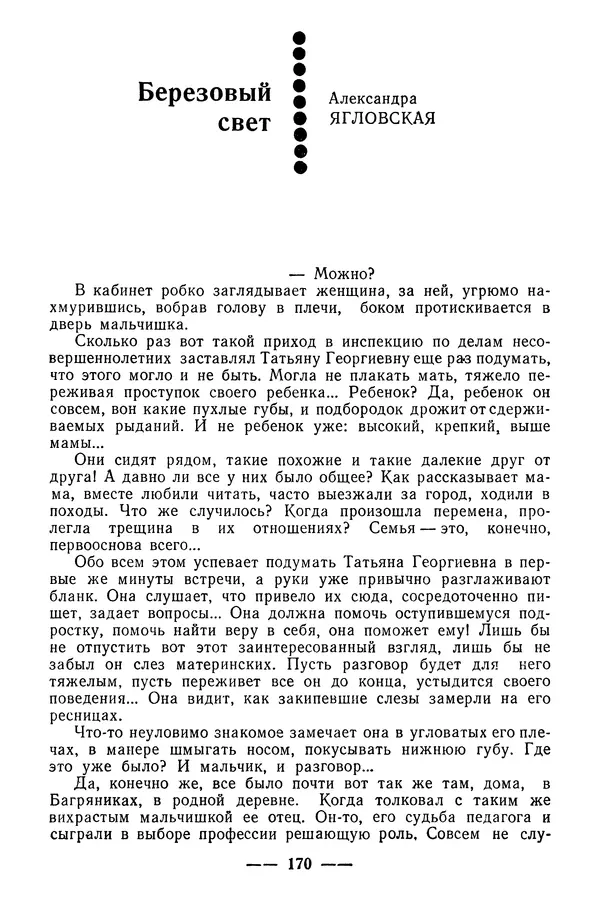  Коллектив авторов - 02 принимает решение - Страница № 188