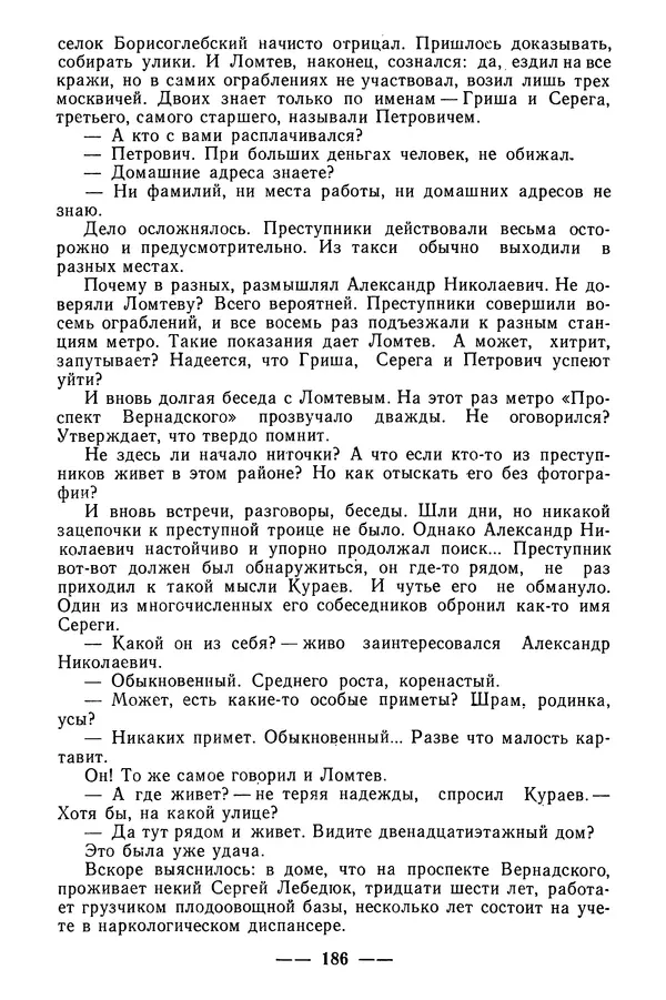  Коллектив авторов - 02 принимает решение - Страница № 204