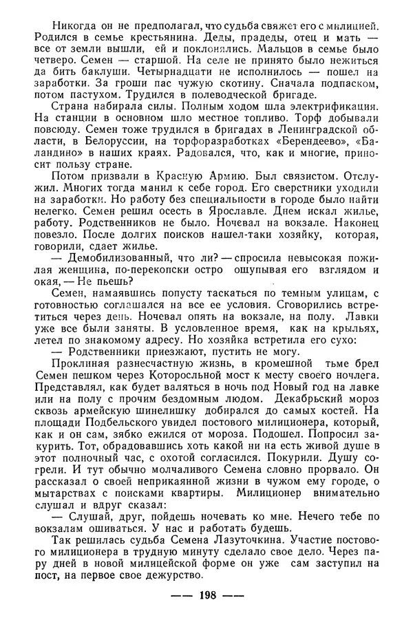  Коллектив авторов - 02 принимает решение - Страница № 216