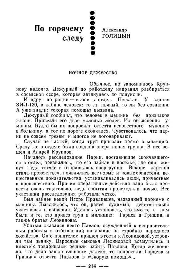  Коллектив авторов - 02 принимает решение - Страница № 232