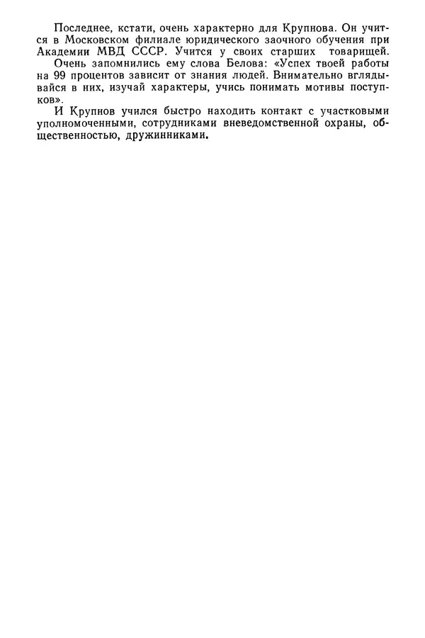  Коллектив авторов - 02 принимает решение - Страница № 239