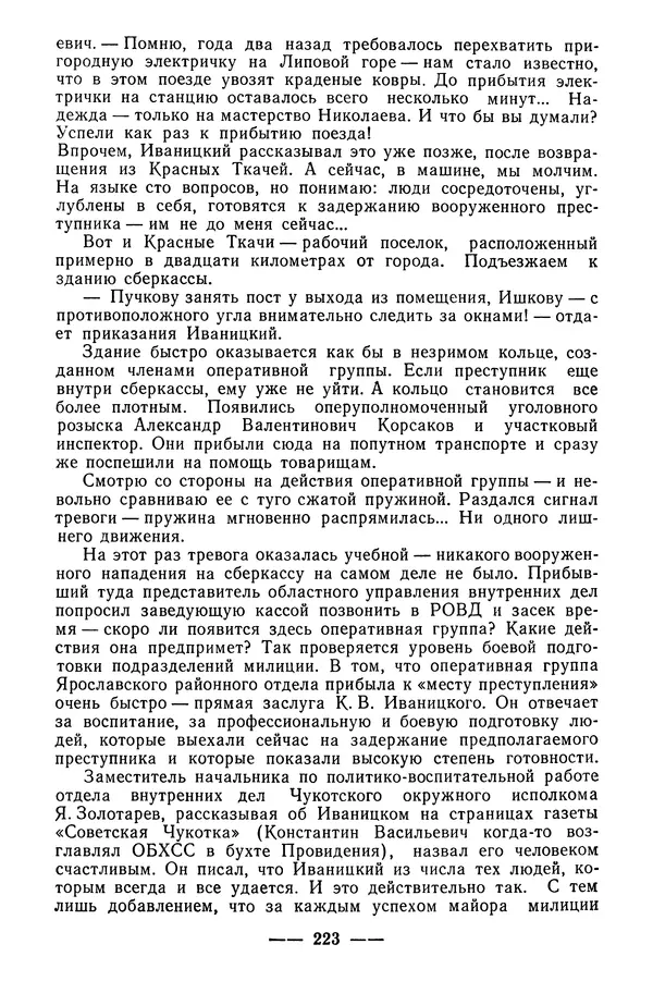  Коллектив авторов - 02 принимает решение - Страница № 241