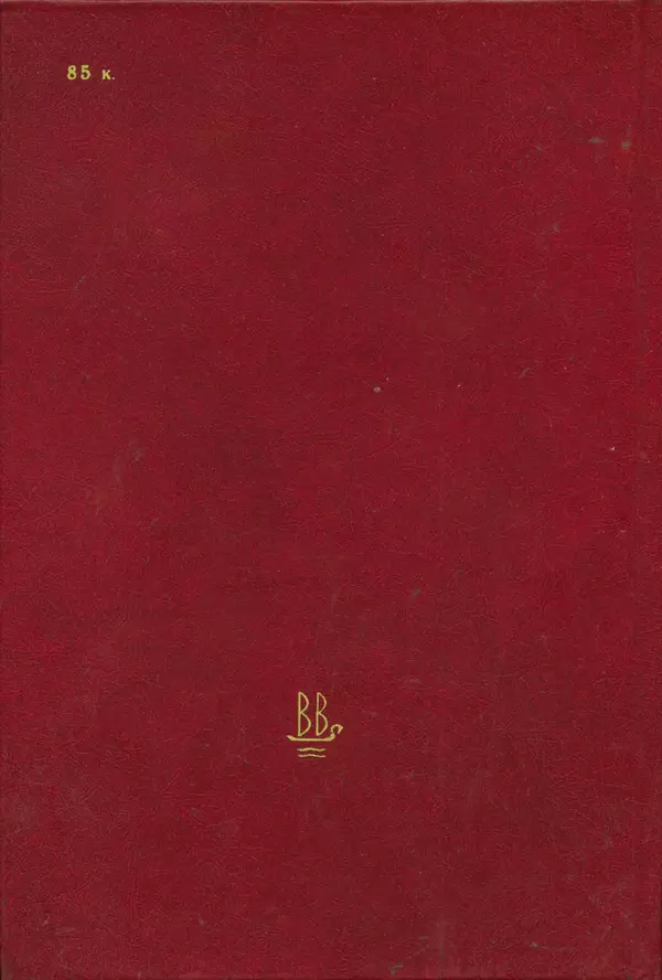  Коллектив авторов - 02 принимает решение - Страница № 261