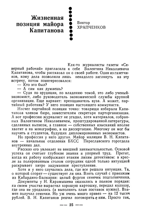  Коллектив авторов - 02 принимает решение - Страница № 27