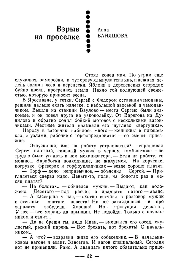  Коллектив авторов - 02 принимает решение - Страница № 34