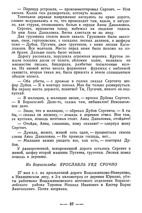  Коллектив авторов - 02 принимает решение - Страница № 39